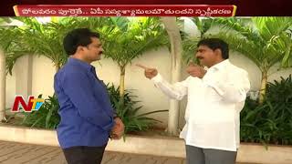 AP Minister Devineni Uma Gives Clarity on Polavaram Project || NTV