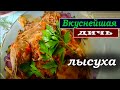 Как приготовить вкуснейшее блюдо из дичи. Лысуха