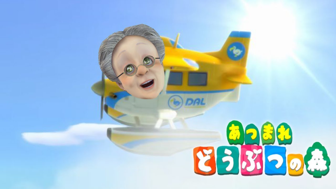 【あつまれどうぶつの森】とびだせ！姥捨て島！ヘルパーの島に遊びに行ってみよう