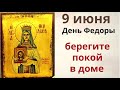 Не метите ни веником, ни языком - счастье свое выметете из жизни, и достаток из дома