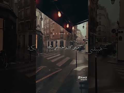 ومن امتى مابينا خلاف انا وانت