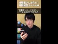 【質問回答】文庫本とハードカバーどちらが好きですか？#Shorts