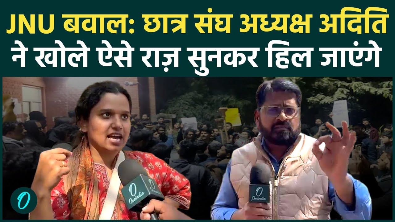 JNU Ground Report: President Aditi Mishra ने खोले गहरे राज़! Left की पूरी कहानी सुनकर चौंक जाएंगे आप