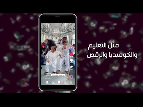 جرائم أخلاقية وابتزال الوجه الأسود للتيك توك 