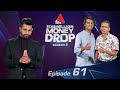 Five million money drop s2  episode 61  sirasa tv