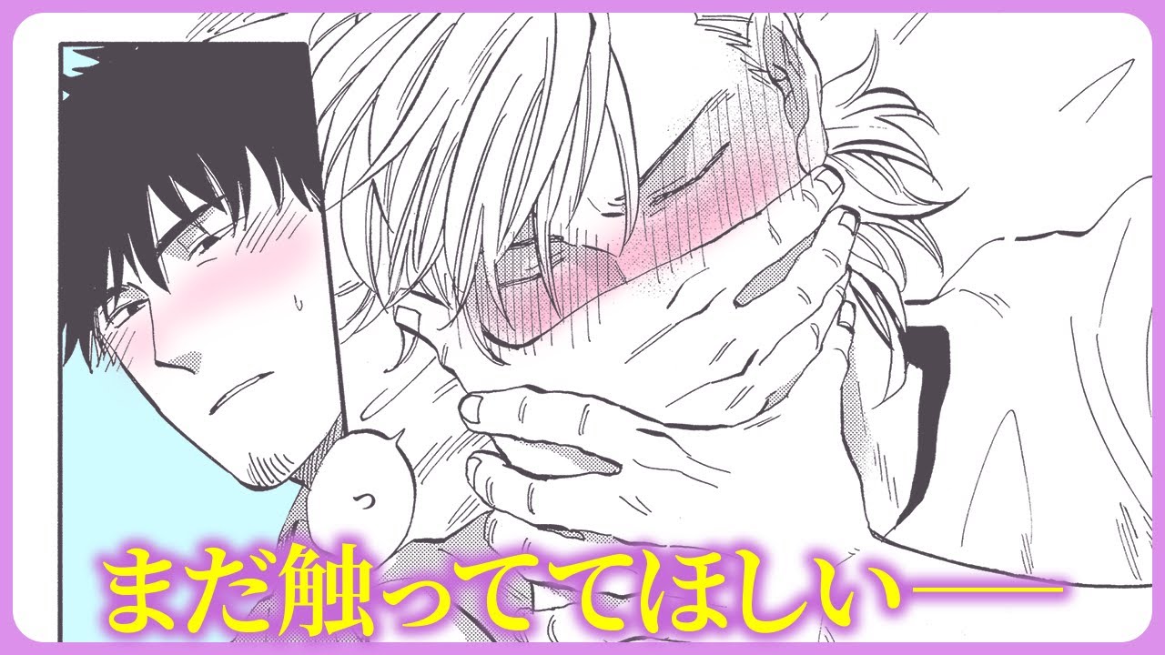 【BL】「お前にだけだぞ　こんなことしてやるの」【偲べば恋#8】