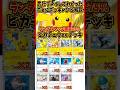 【新作ポケカ】#ポケポケ tier1 ピカチュウexデッキ紹介 #ポケモンカード 【Pokémon Trading Card Game Pocket】