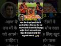 पैट कमिंस ने कहा..😭#patcummins #ipl2026 #sad#trendingnews #maa #acidente#cricket#news #srh #kkrvssrh