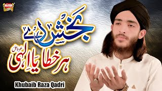 New Duaiya Kalam 2023 | Baksh De Har Khata Ya Ilahi | Khubaib Raza Qadri | Official Video