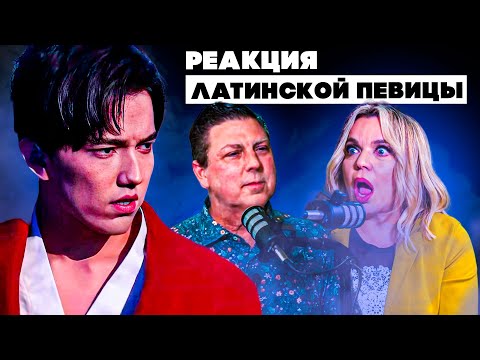 ОТКУДА 8-АЯ ОКТАВА???| РЕАКЦИЯ ЛАТИНСКОЙ ПЕВИЦЫ НА ДИМАША