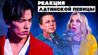 картинка: ОТКУДА 8-АЯ ОКТАВА???| РЕАКЦИЯ ЛАТИНСКОЙ ПЕВИЦЫ НА ДИМАША