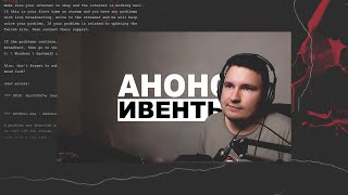 ИВЕНТЫ APB:RELOADED, АНОНС