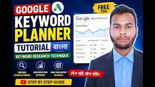 Google Keyword Planner Tutorial Bangla | Keyword Research Technique for SEO & Digital Marketing