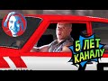 КАНАЛУ ДОНА 💚 5 ЛЕТ!