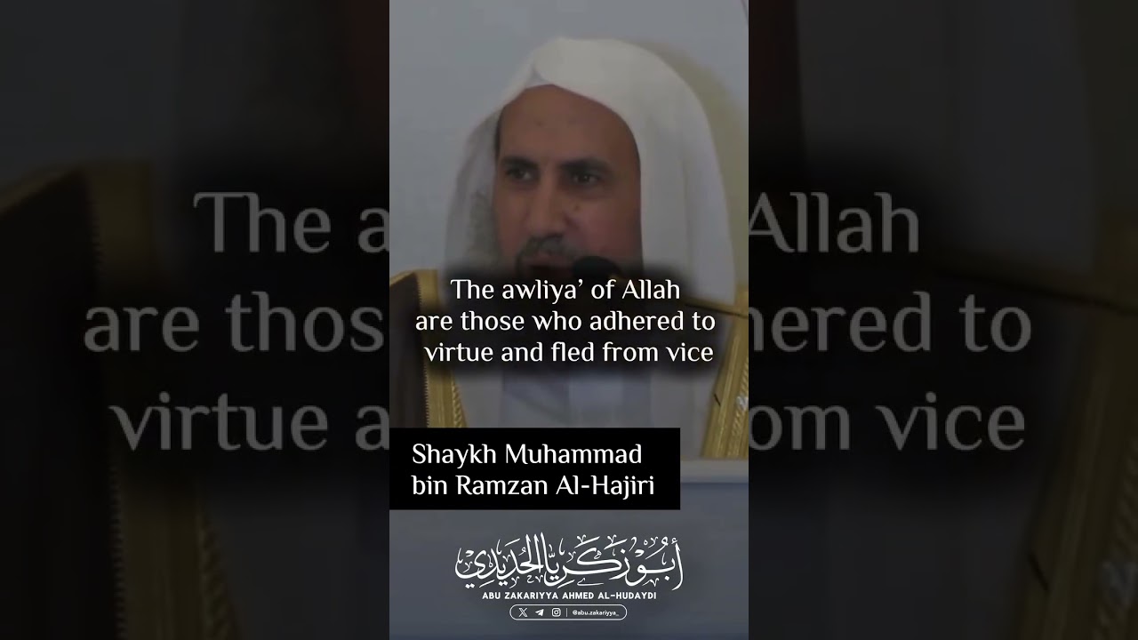من هم أولياء الله حقاً؟ صفاتهم الشيخ محمد بن رمزان الهاجري