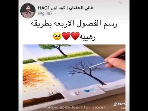 رسم الفصول الاربعه بشكل خرافي