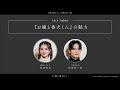 ã€ãŠå¬¢ã¨ç•ªçŠ¬ãã‚“ã€‘#2 æœ¬ä½œå“ã®é­…åŠ›ã€15ç§’æ—¥è¨˜ã€‘