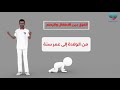 الإنعاش القلبي للأطفال والر ضع نجومي