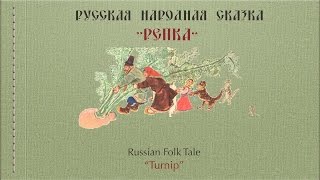 Learning Russian with Folk Tale Learning Russian with Folk Tale