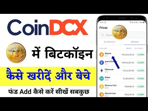CoinDcx Me Bitcoin Kaise Buy And Sell Kare || बिटकॉइन कैसे खरीदें और बेचे