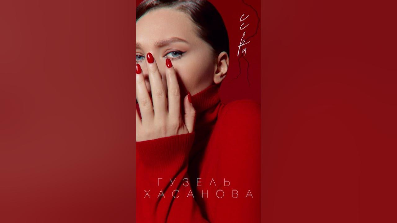 Хасанова ссора. Хасанова ссора