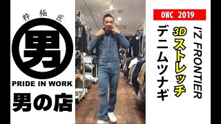 大高店 超カッコイイ仲間興業さま✨I'Z FRONTIER OTOKONOMISE WORKERS COLLECTION 〜2018 SPRING/SUMMER〜