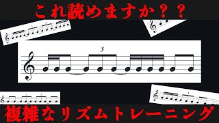 【楽器奏者必見】楽譜のリズム読みが苦手な人見てください（タイが付いた難しいリズム編）