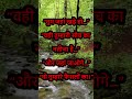 #shorts #youtubeshorts #viralshorts #trending #dharma #psychology #spirituality#mindset #hiddentruth