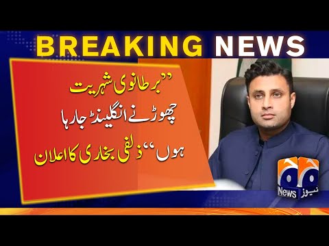 Zulfi Bukhari relinquishes British citizenship