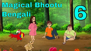 ম্যাজিক ভুতু Magic Bhootu - Ep - 6 - Bangla Friendly Little Ghost Cartoon Story - Zee Kids