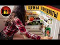 Цены на продукты в Германии [Мюнхен] [2020]