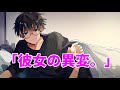 【女性向け】彼女の異変。【シチュエーションボイス】【医者彼氏】