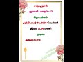 ஐப்பசி சஷ்டி 2026 தேதி & நேரம்|முருகன் சஷ்டிவிரதம் October 30| சஷ்டி பூஜை சிறப்புகள்#sasti#shorts