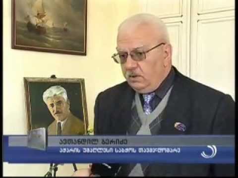 ხარიტონ ახვლედიანის 110 წლისთავისადმი მიძღვნილი საღამო