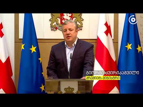 შსს „ხორავას საქმის“ ახლიდან გამოძიებას იწყებს