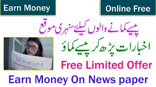how to earn money online in pakistan free at home screenshot 2