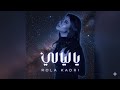 Rola Kadri Ya Layali Official Music Video 2025 رولا قادري يا ليالي 