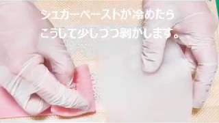 Suger Cake の作り方