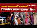 Ghaziabad Khoda Murder: जब तक एनकाउंटर नहीं, तब तक नहीं होगा अंतिम संस्कार-सूर्या का परिवार| CM Yogi