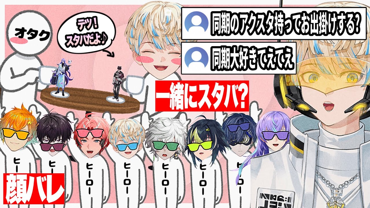 【#にじさんじ】ヒーロー大好きな緋八マナが教える彼らの日常生活とは...?【緋八マナ】