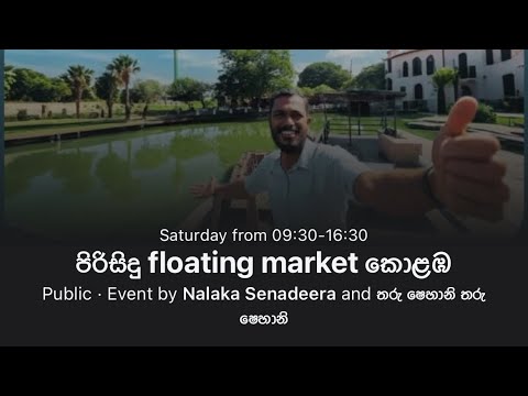 🇱🇰පිරිසිදු Floating Market කොළඹ #nalakasenadeera