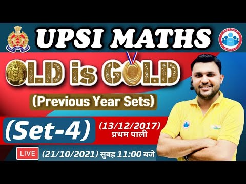 UPSI Maths Practice Set | UPSI Maths Paper 2017 #4 | UPSI Maths By Rahul Sir | Old is Gold Series