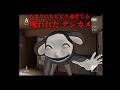 呪われたデジカメ 実況ダイジェスト【まだ学校だよ】
