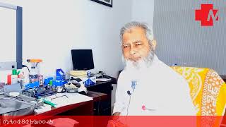 নাক-কান-গলা রোগ  সম্পর্কে জেনে রাখুন। প্রফেসর ডাঃ বেলায়েত হোসেন সিদ্দিকী। মেডিনেট। screenshot 5