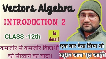 Vectors Algebra class 12 maths introduction 2 || Chapter 12 maths || Ex. 12.3 | CBSE || NCERT