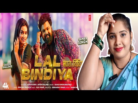 LAL BINDINYA - Latest Bhojpuri Song 2025 | SAMAR SINGH, SHILPI RAJ  | T-Series Video REACTION |