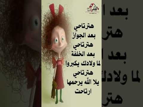 هترتاحى بعد الجواز Shorts 