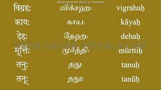 Synonyms For Body In Sanskrit