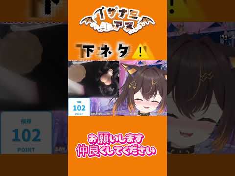 VTuber界の教育番組です#vtuber #推しをお探しですか #切り抜き #ショート #チャンネル登録お願いします #イザナミ誘って #かわいいだけじゃだめですか
