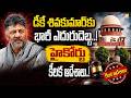 డీకే శివకుమార్ కు భారీ ఎదురుదెబ్బ | Legal Twist for D.K. Shivakumar | Politent News